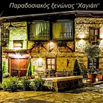 Szálloda Hagiati - Cozy Mountain Retreat