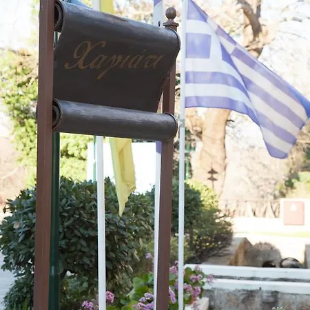 فندق Hagiati - Cozy Mountain Retreat إذيسا